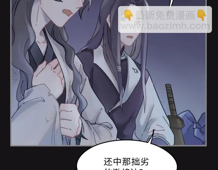 帶掛系統最爲致命 - 37話 想阻止他們(1/2) - 5