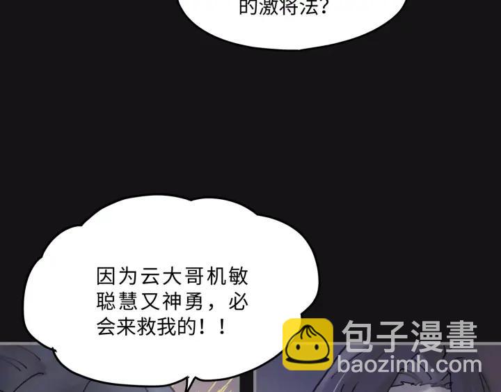 37话 想阻止他们(1/2)-第38话