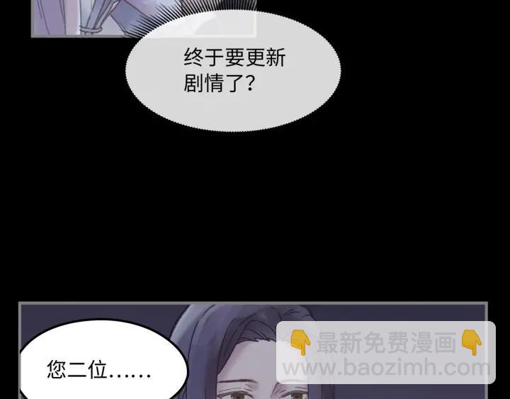 帶掛系統最爲致命 - 37話 想阻止他們(1/2) - 7