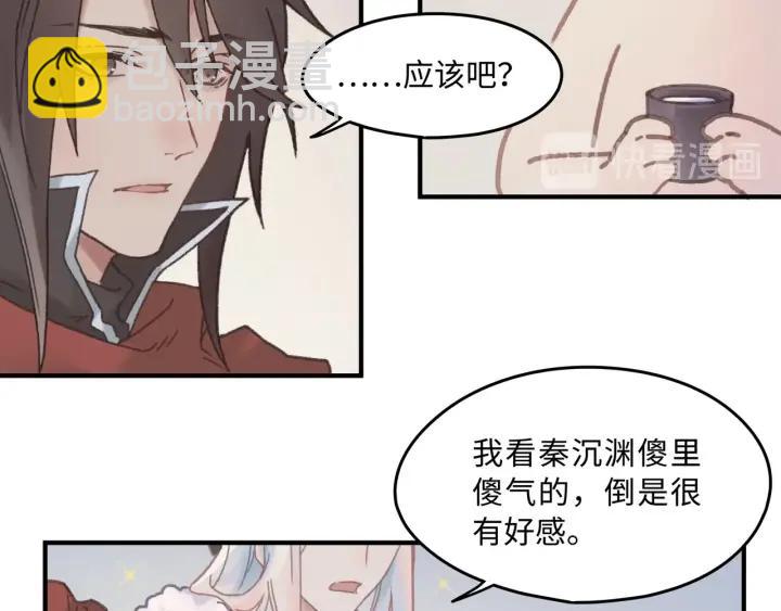 帶掛系統最爲致命 - 39話 餵我！(1/2) - 2