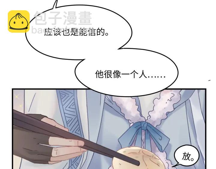 帶掛系統最爲致命 - 39話 餵我！(1/2) - 6