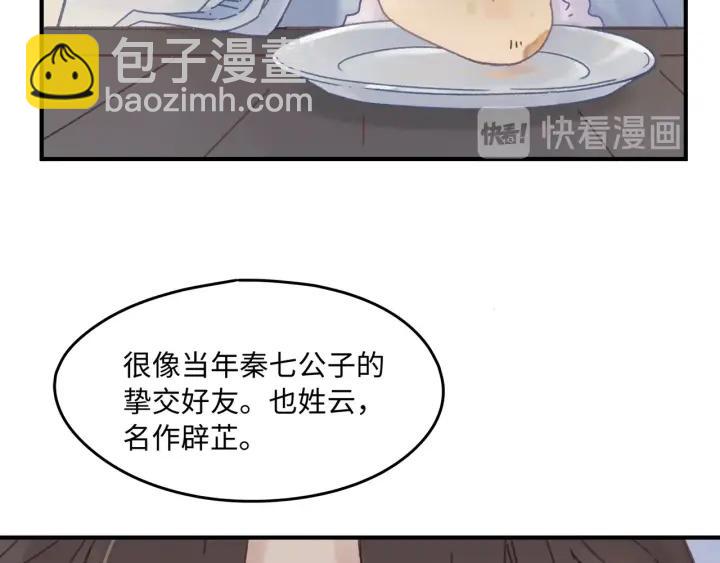 39话 喂我！(1/2)-第40话