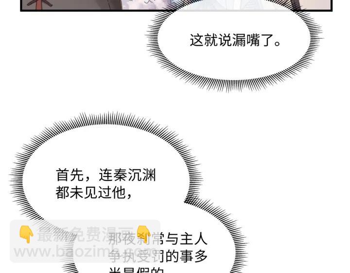 39话 喂我！(1/2)-第40话