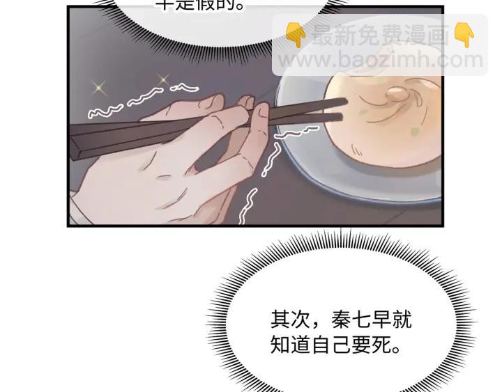 帶掛系統最爲致命 - 39話 餵我！(1/2) - 3