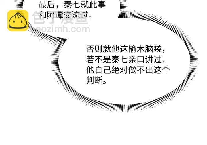 39话 喂我！(1/2)-第40话