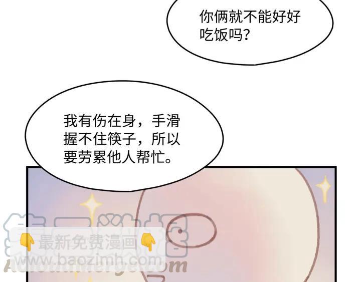 39话 喂我！(1/2)-第40话