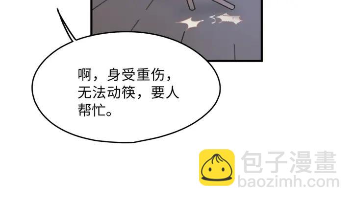 39话 喂我！(1/2)-第40话