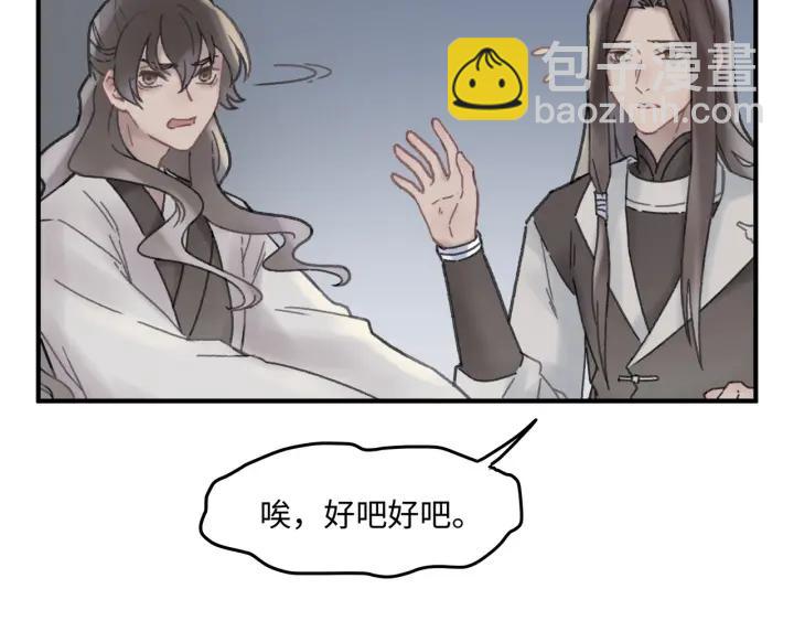 39话 喂我！(1/2)-第40话