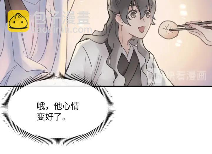 帶掛系統最爲致命 - 39話 餵我！(1/2) - 4