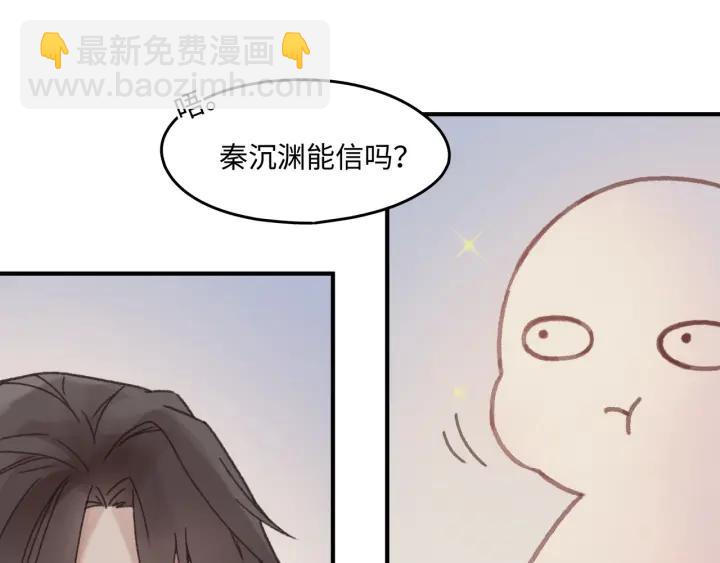 帶掛系統最爲致命 - 39話 餵我！(1/2) - 1