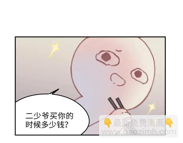 41话 打折背锅侠(1/2)-第42话