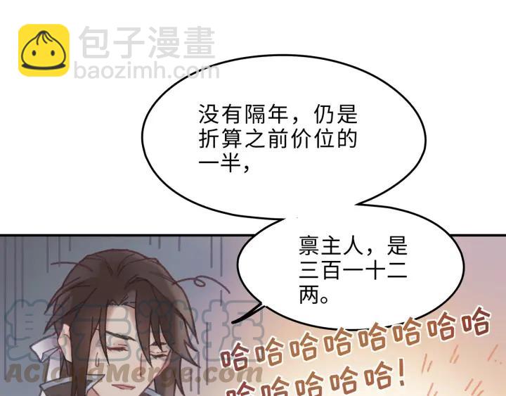 41话 打折背锅侠(1/2)-第42话