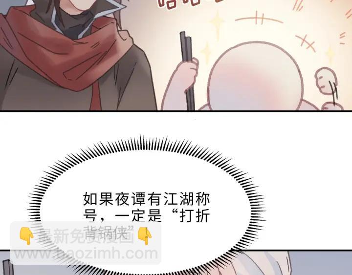 41话 打折背锅侠(1/2)-第42话