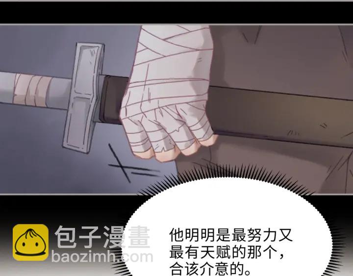 帶掛系統最爲致命 - 41話 打折背鍋俠(1/2) - 4