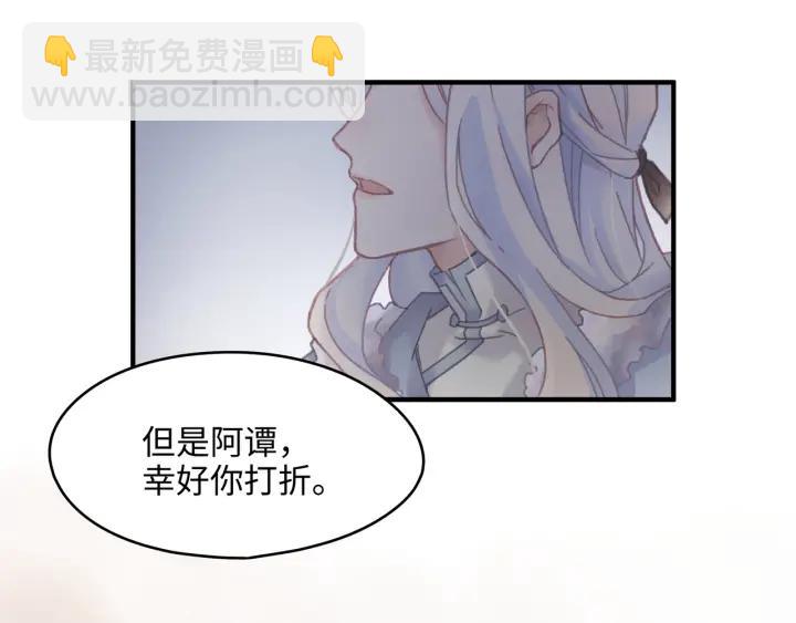 41话 打折背锅侠(1/2)-第42话