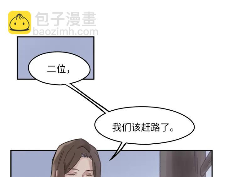 帶掛系統最爲致命 - 41話 打折背鍋俠(1/2) - 4