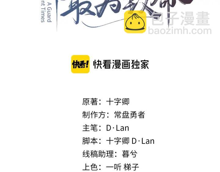 41话 打折背锅侠(1/2)-第42话