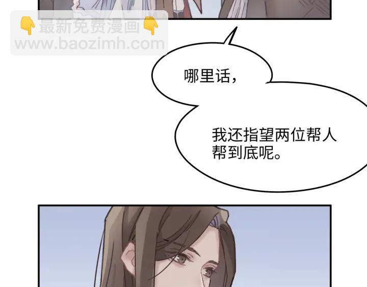 帶掛系統最爲致命 - 41話 打折背鍋俠(1/2) - 7