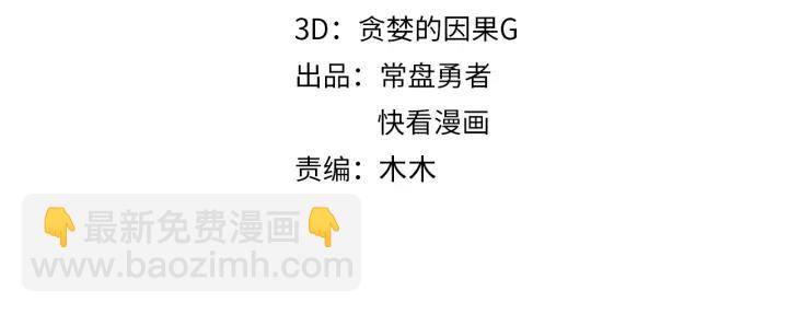 41话 打折背锅侠(1/2)-第42话