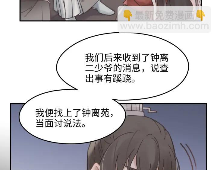 帶掛系統最爲致命 - 41話 打折背鍋俠(1/2) - 2