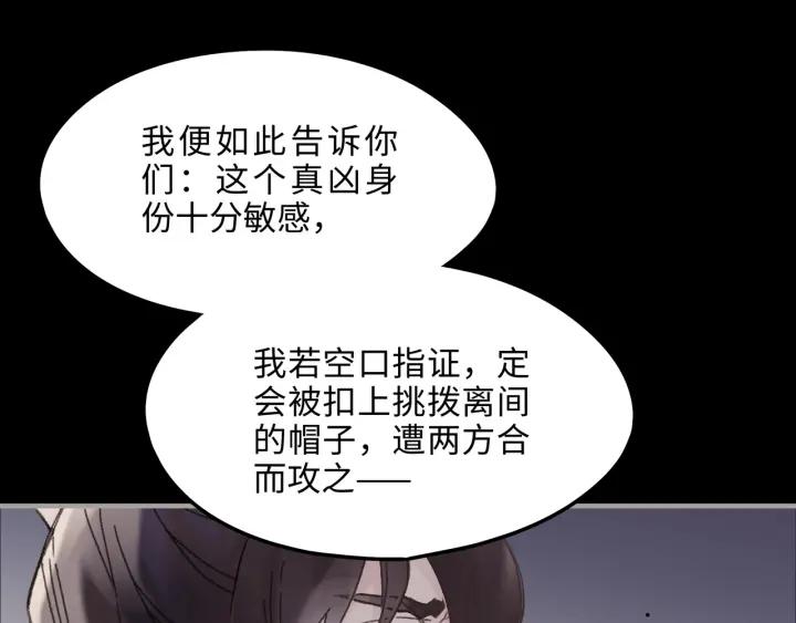 帶掛系統最爲致命 - 41話 打折背鍋俠(2/2) - 1