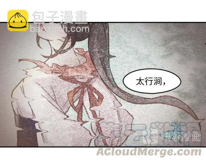 帶掛系統最爲致命 - 41話 打折背鍋俠(2/2) - 1