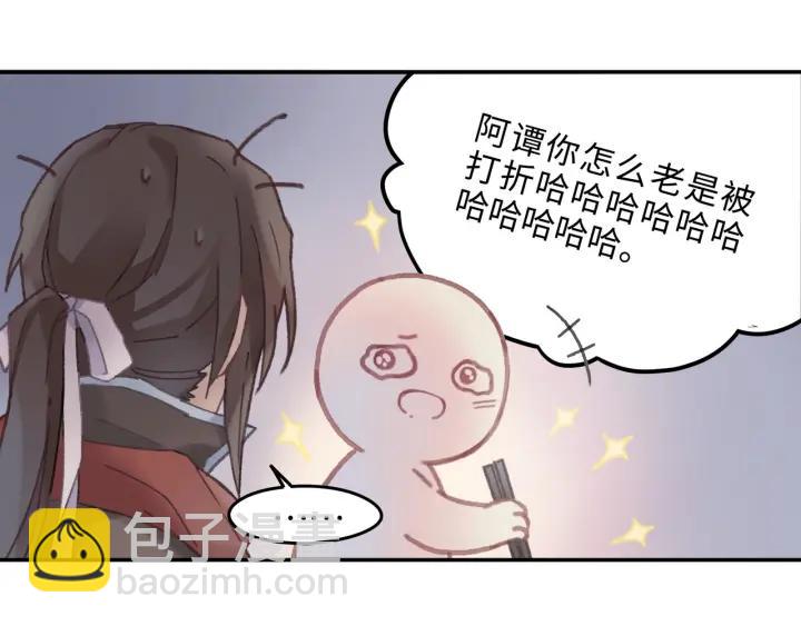 41话 打折背锅侠(1/2)-第42话