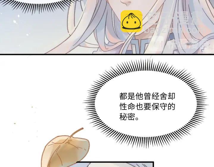 43话 前尘往事(1/2)-第44话