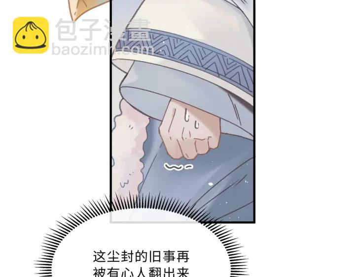 43话 前尘往事(1/2)-第44话