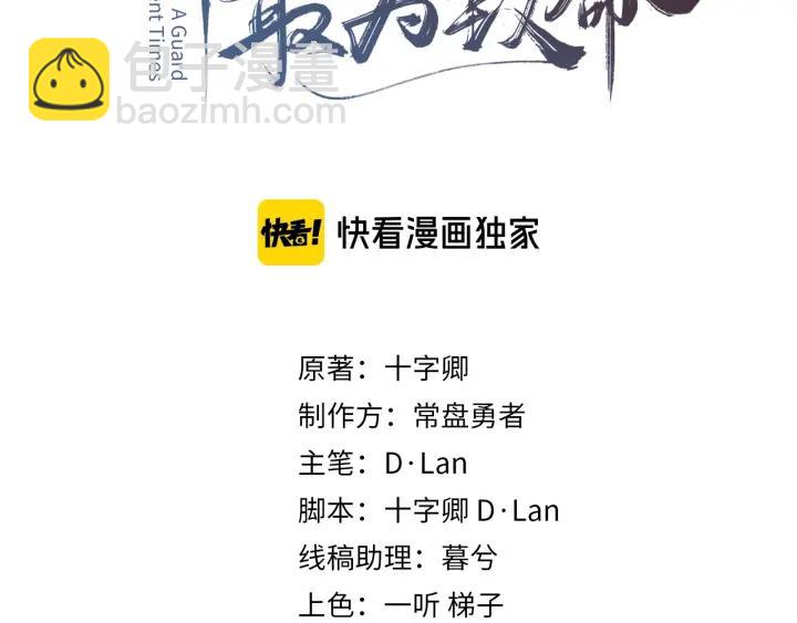 43话 前尘往事(1/2)-第44话