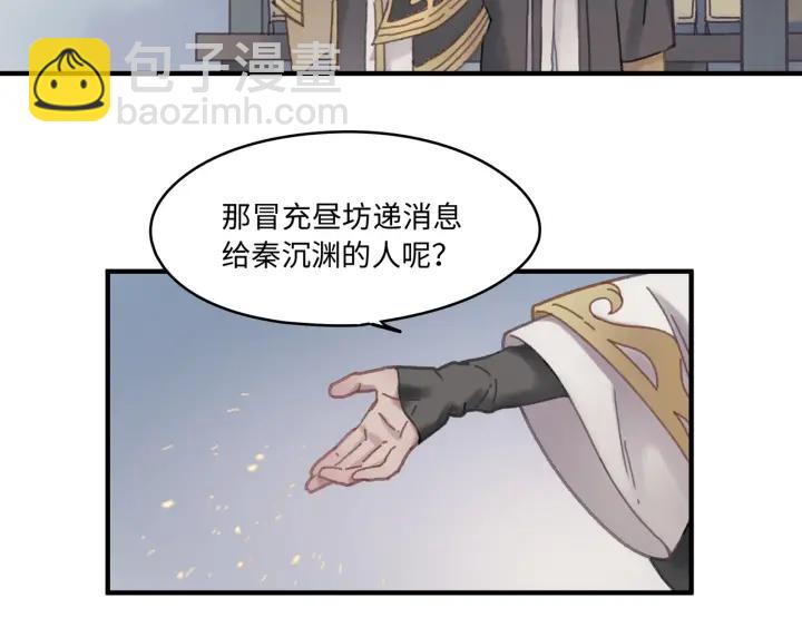 43话 前尘往事(1/2)-第44话