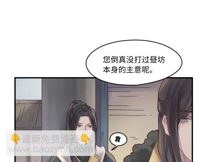 帶掛系統最爲致命 - 43話 前塵往事(1/2) - 3