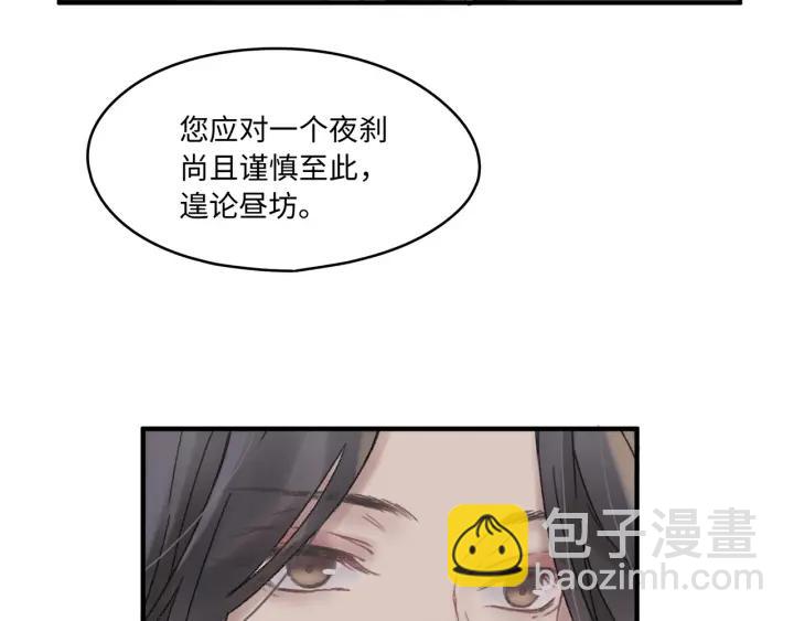 帶掛系統最爲致命 - 43話 前塵往事(1/2) - 6