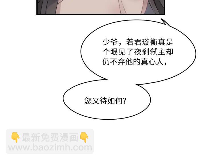 帶掛系統最爲致命 - 43話 前塵往事(1/2) - 7