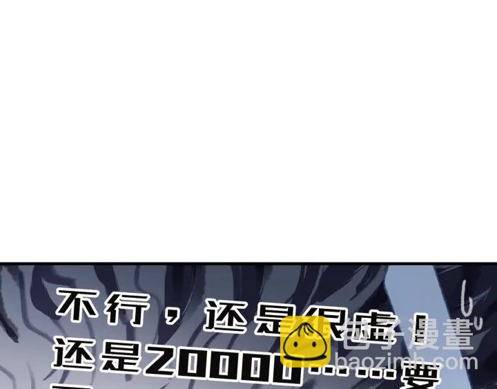 45话 脆皮阿挂(1/2)-第46话