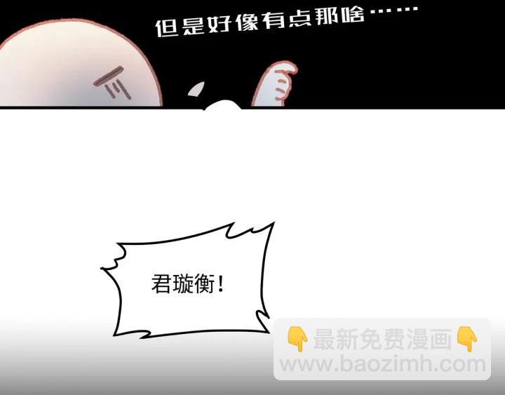 45话 脆皮阿挂(1/2)-第46话