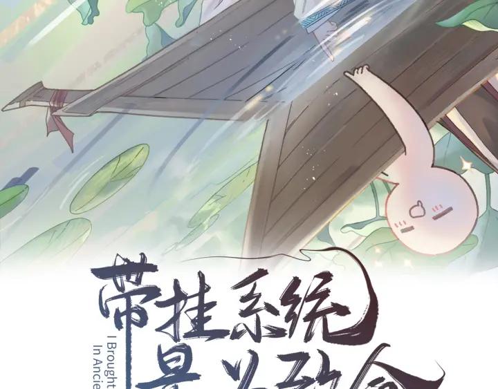 45话 脆皮阿挂(1/2)-第46话