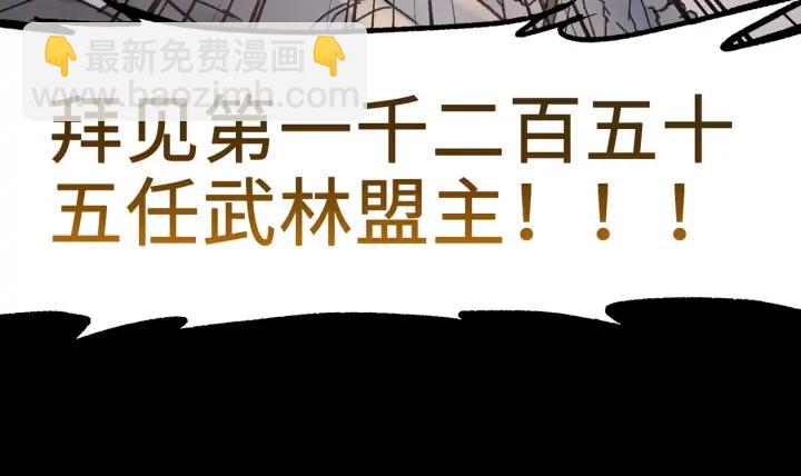 45话 脆皮阿挂(1/2)-第46话