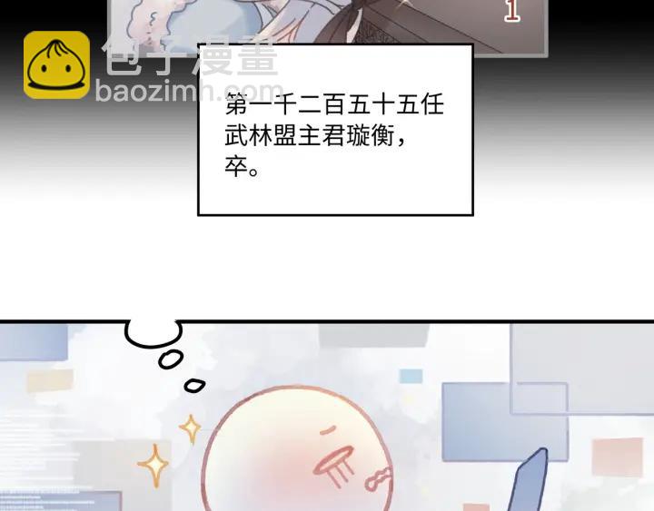 45话 脆皮阿挂(1/2)-第46话