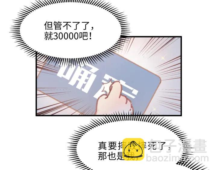 45话 脆皮阿挂(1/2)-第46话