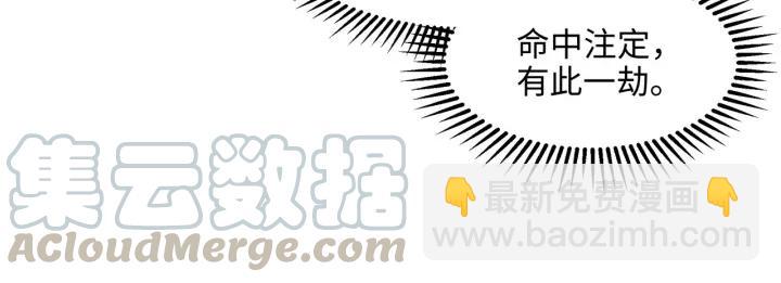 45话 脆皮阿挂(1/2)-第46话