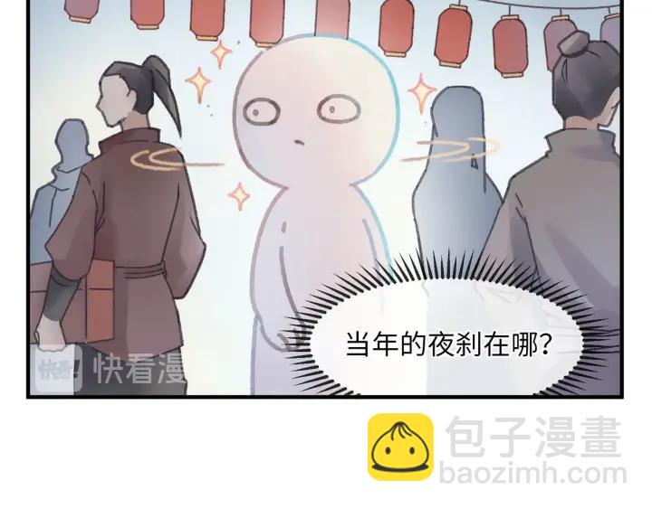 45话 脆皮阿挂(1/2)-第46话