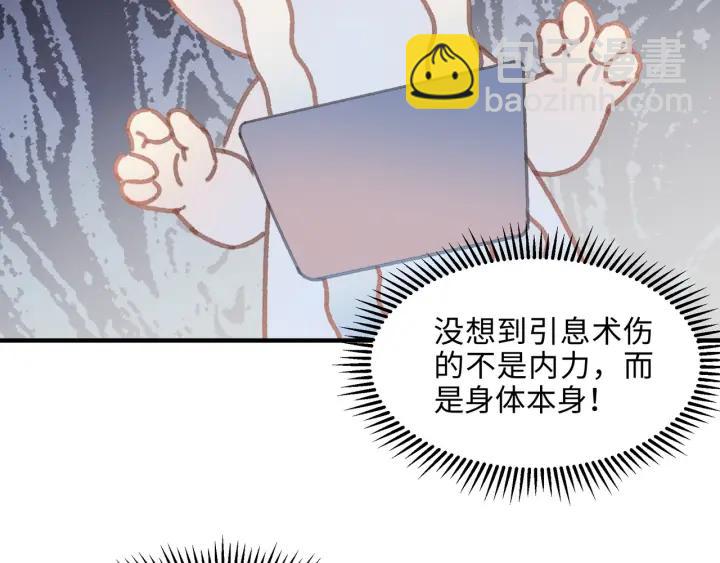 45话 脆皮阿挂(1/2)-第46话