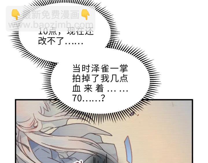 45话 脆皮阿挂(1/2)-第46话