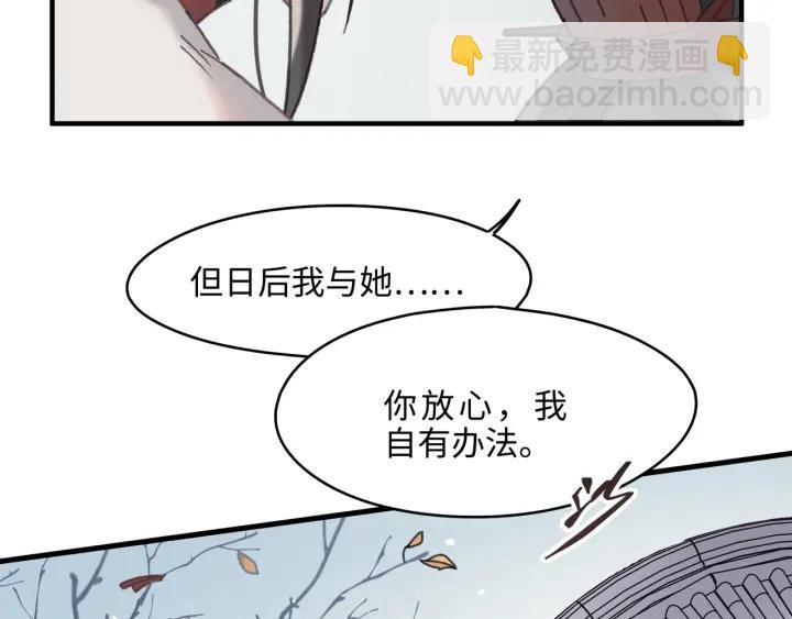 47话 安心成亲(1/2)-第48话