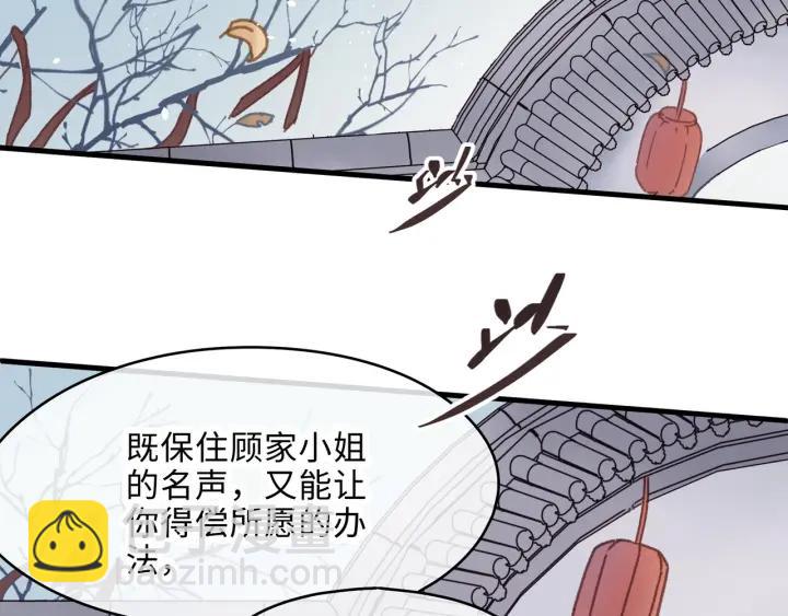 47话 安心成亲(1/2)-第48话