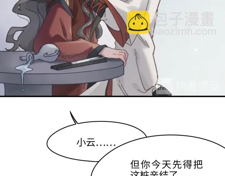 47话 安心成亲(1/2)-第48话