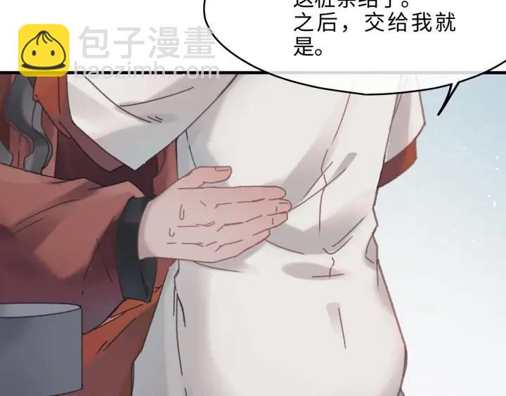 47话 安心成亲(1/2)-第48话