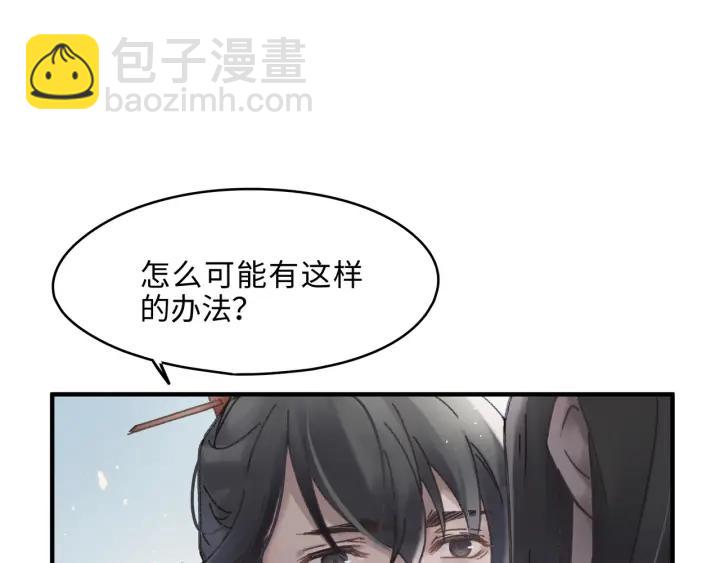 47话 安心成亲(1/2)-第48话