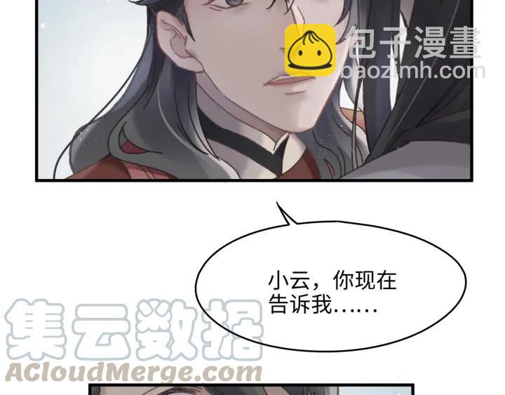 47话 安心成亲(1/2)-第48话